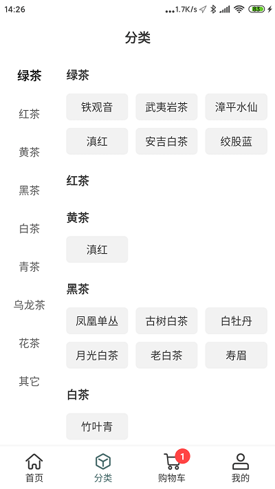 三莱茶商城最新版