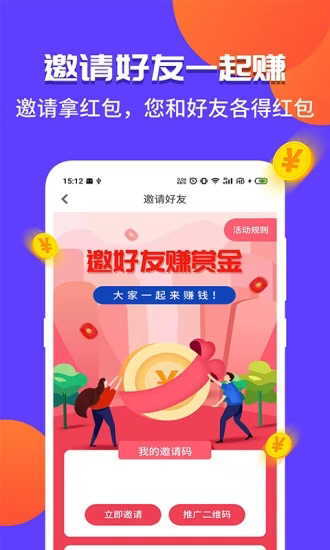 赏呗兼职安卓版  v5.6.0图3