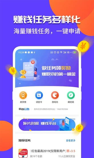 赏呗兼职安卓版
