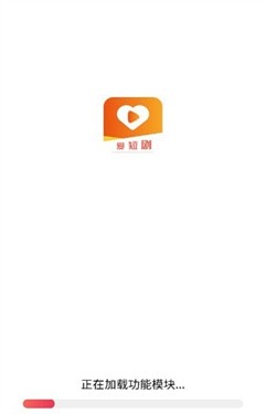 爱短剧  v1.0.4图2