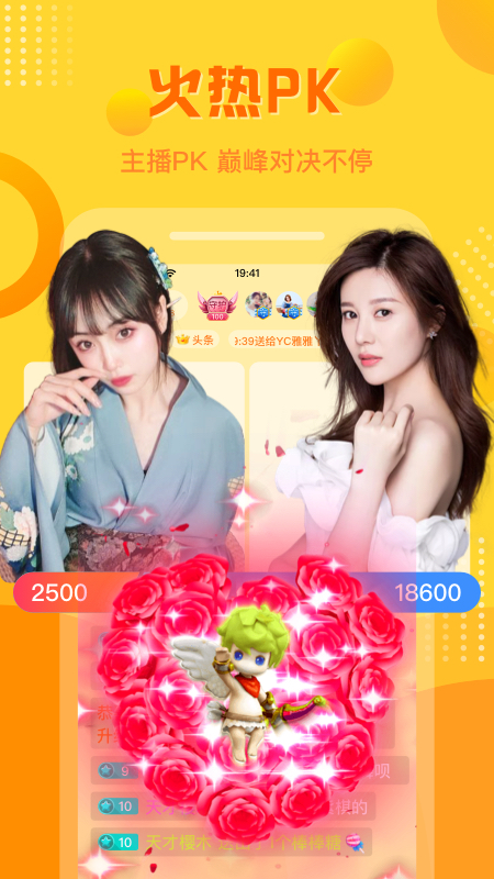 羚萌直播  v3.1.0图3