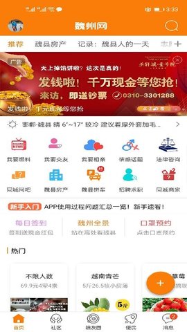 魏州网