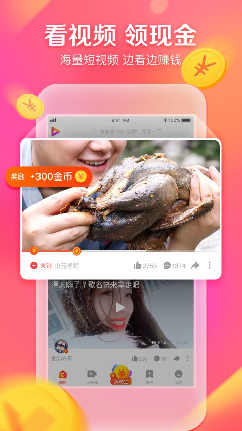好看视频赚钱版下载安装  v5.6.0.10图4