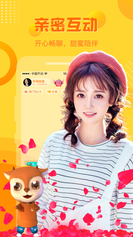 羚萌直播  v3.1.0图1
