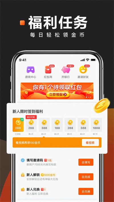 闪闪看app