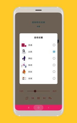 思乐手机版