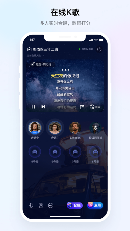 声动互娱免费版  v2.0.0图1