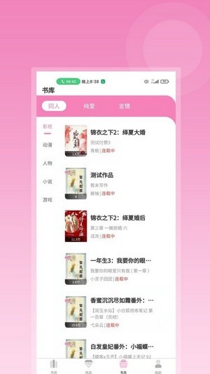 布咕阅读免费版VIP  v1.0图1