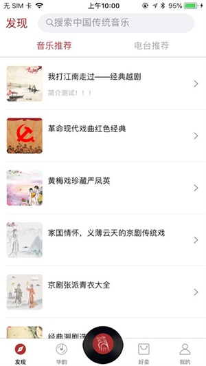 华韵美爵大酒店  v1.0图2