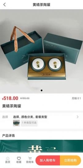 山货出湘  v1.22.04.11.01图1