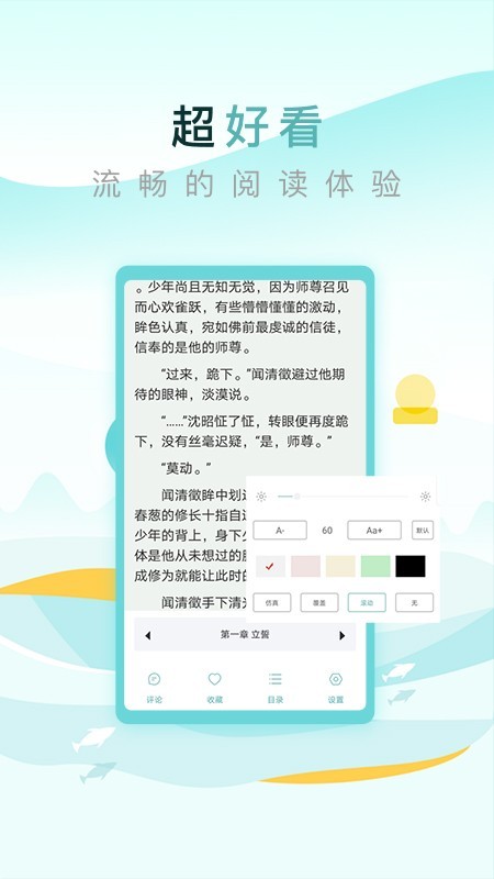 纯爱小屋  v1.0.5图1