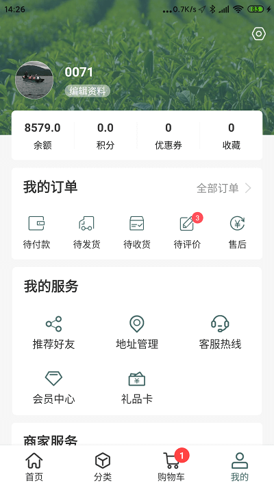 三莱茶商城最新版  v1.0.3图2