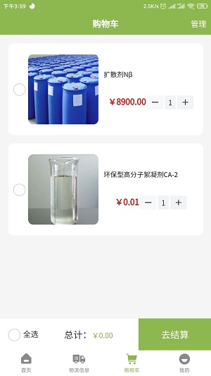 三桶油免费版