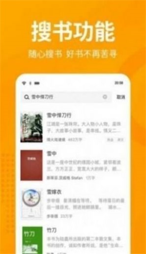 春水流小说网  v1.0图1