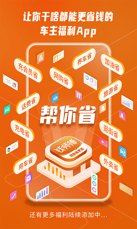 钱师傅车服