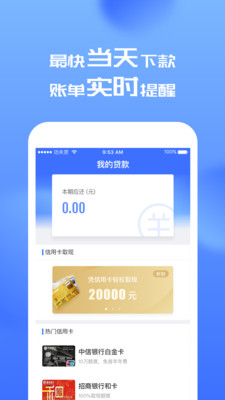 功夫贷下载