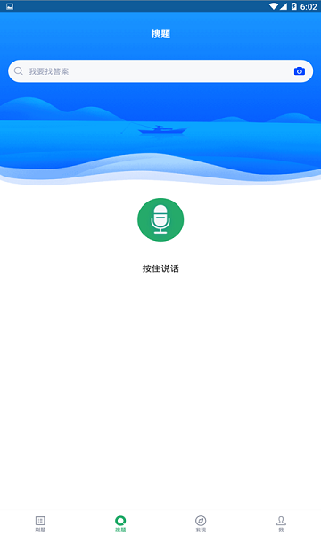 康复医学治疗技术题库  v5.0.2图3