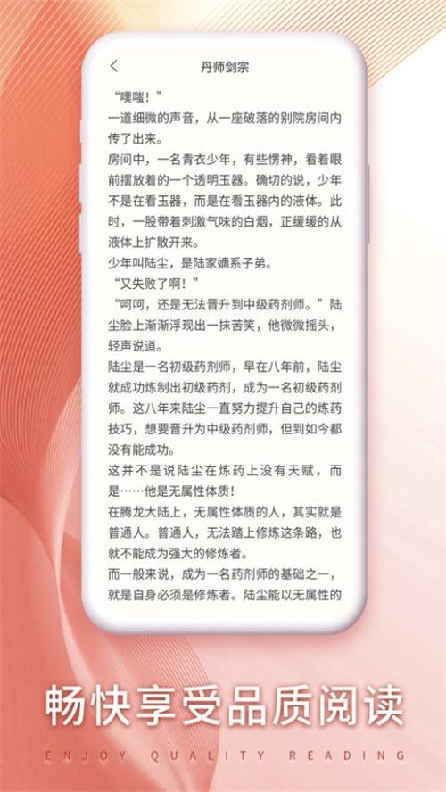 朝夕追书app  v1.0图2