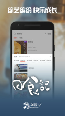 移动华数tv盒子  v5.0.0.61图1