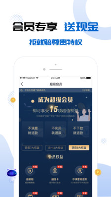 河马贷最新版  v1.15.10图2