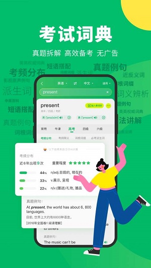 搜狗翻译  v5.0.3图3