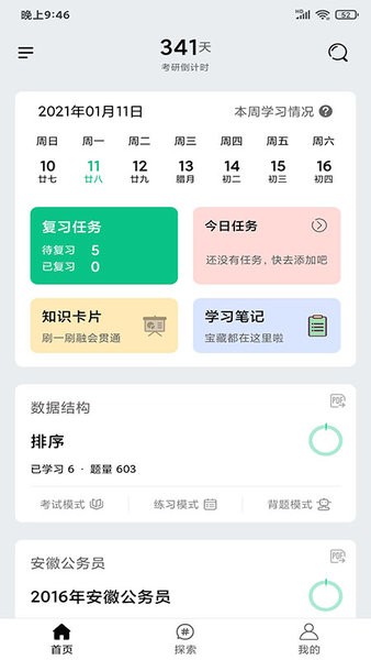 万题斩手机版  v1.2.14图2