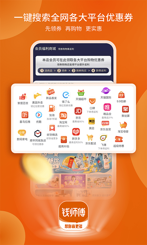 钱师傅车服  v1.4.2图1
