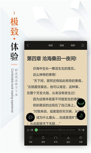 笔下文学小说app  v1.0.20图1
