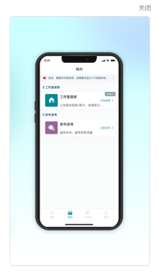 吱吱心理咨询师