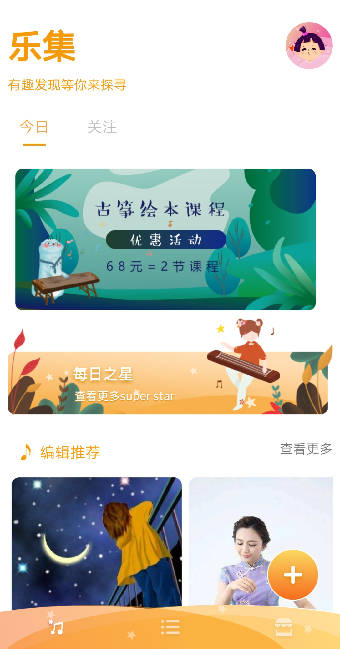 筝悦  v2.0.10图2