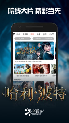 移动华数tv盒子