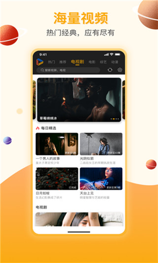 剧汇tv手机版最新版下载