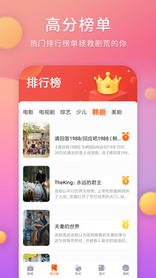 剧多多影视大全app  v1.4.0图3