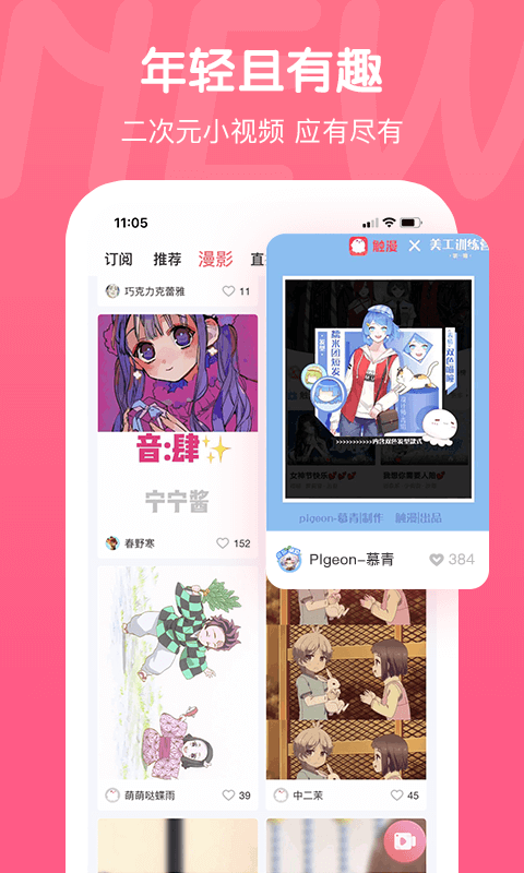 触漫漫画安卓版  v5.2.1图3