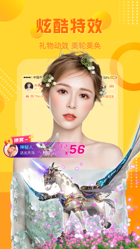 羚萌直播2023  v3.1.0图2