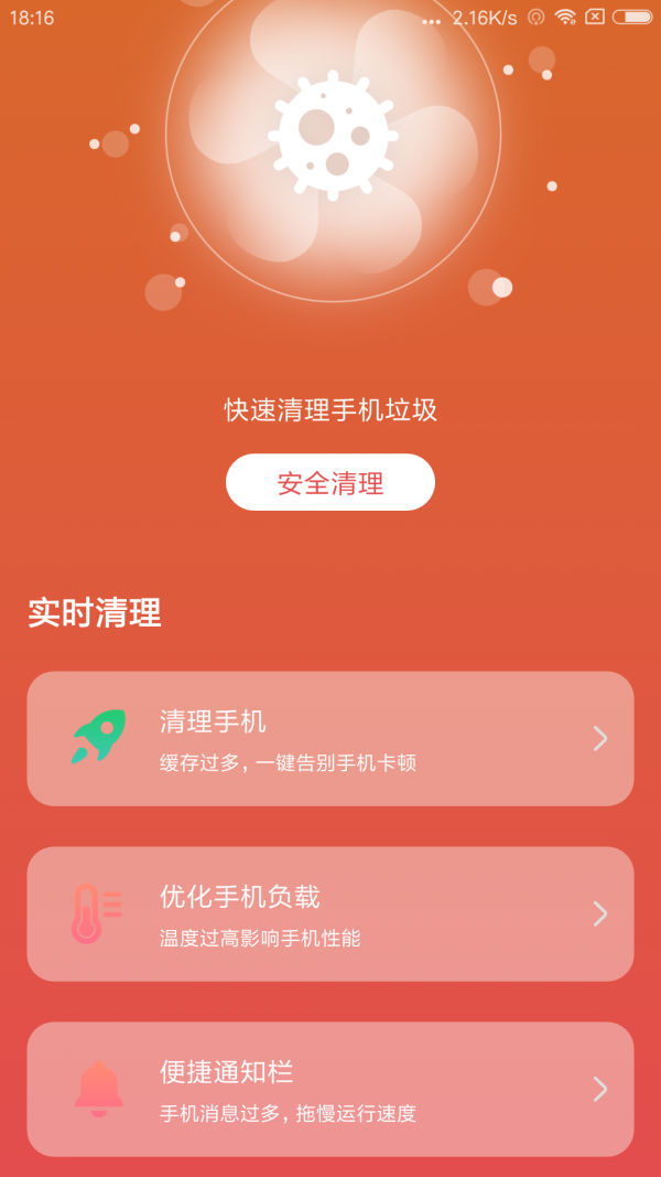 微信秒清专家  v1.0图3