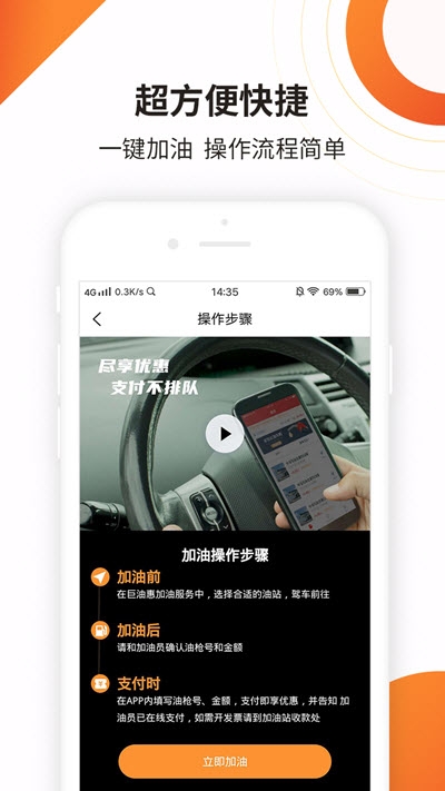 巨油惠  v1.0.2图3