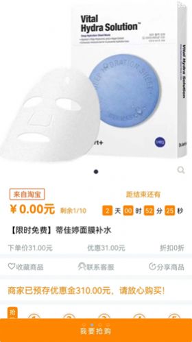 价美丽  v1.0.8图1