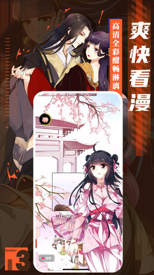 成品漫画2024  v2.0图2