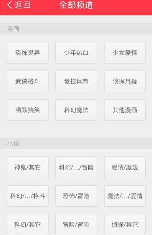 春潮漫画2023