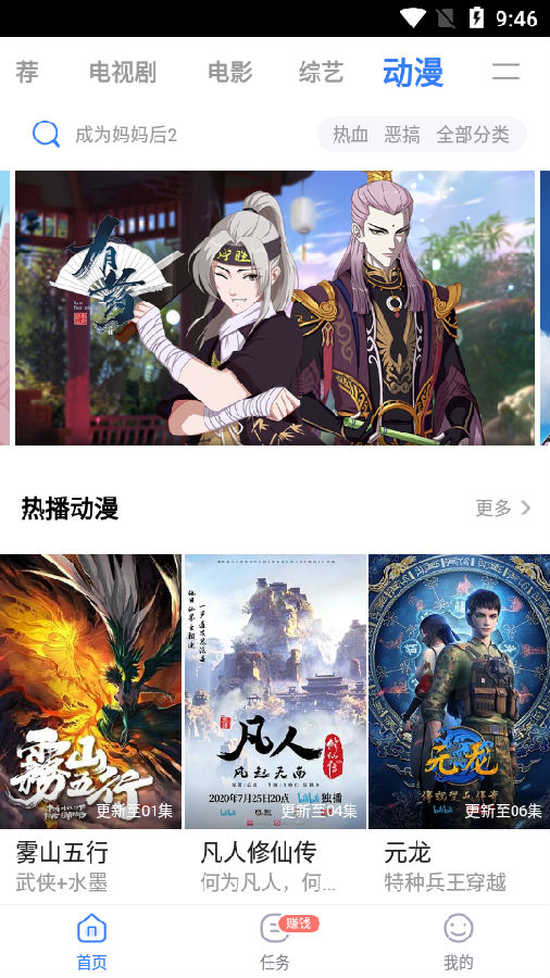 兰心影视王者2023  v1.3.0图3