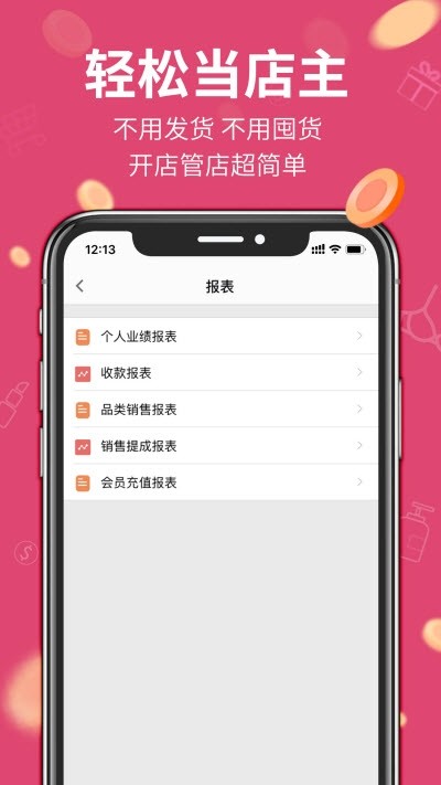 桃小店  v3.0.1图1