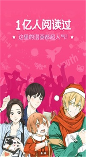 吹雪漫画之家手机版  v2.1图3