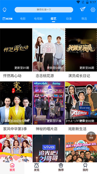 酷喵影视安卓版  v1.0.1图2