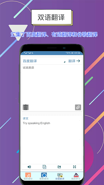 世说英语  v1.2.5图3