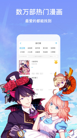 触触漫画2024  v2.0.0图1