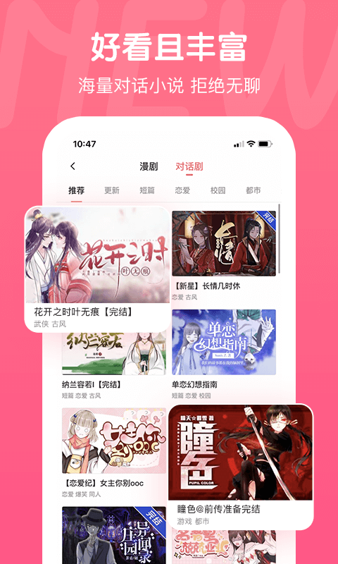 触漫漫画安卓版