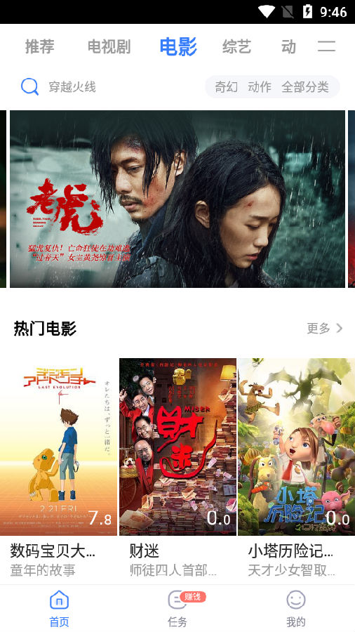 兰心影视王者2023