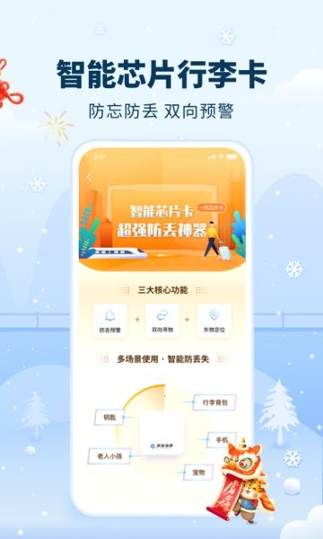 高旅纵横  v2.9.5图2