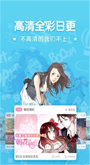 吹雪漫画之家手机版  v2.1图2